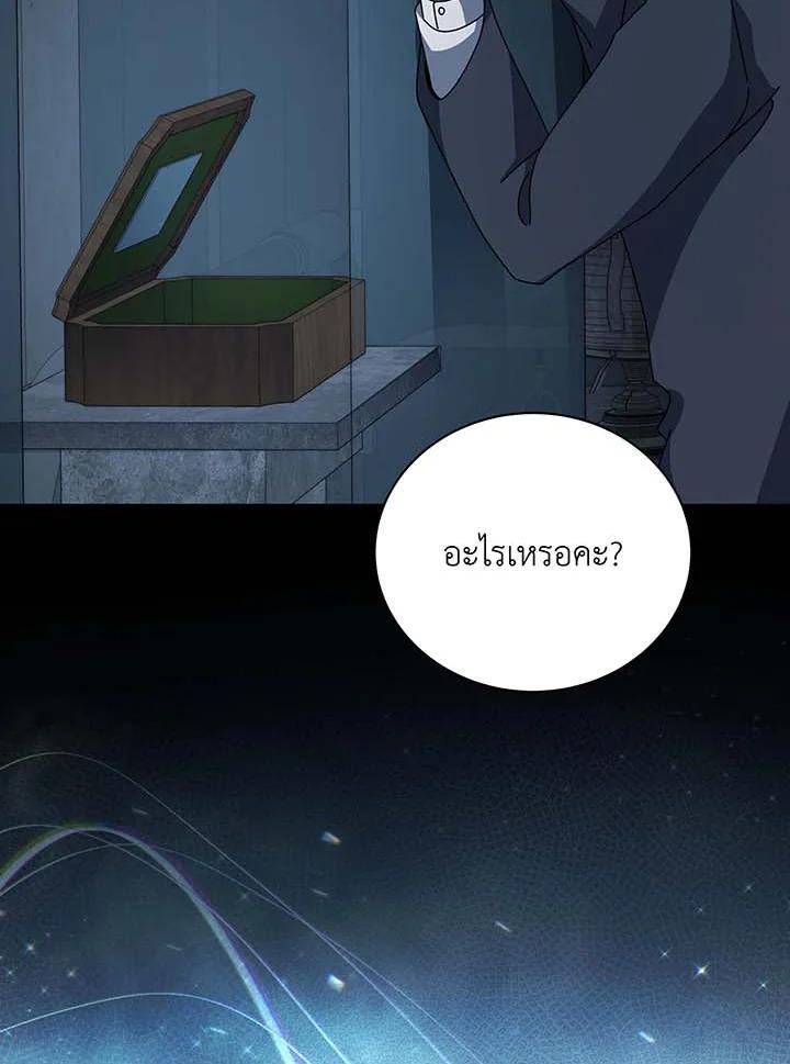 Necromancer Academy’s Genius Summoner ตอนที่ 145 หน้า 102