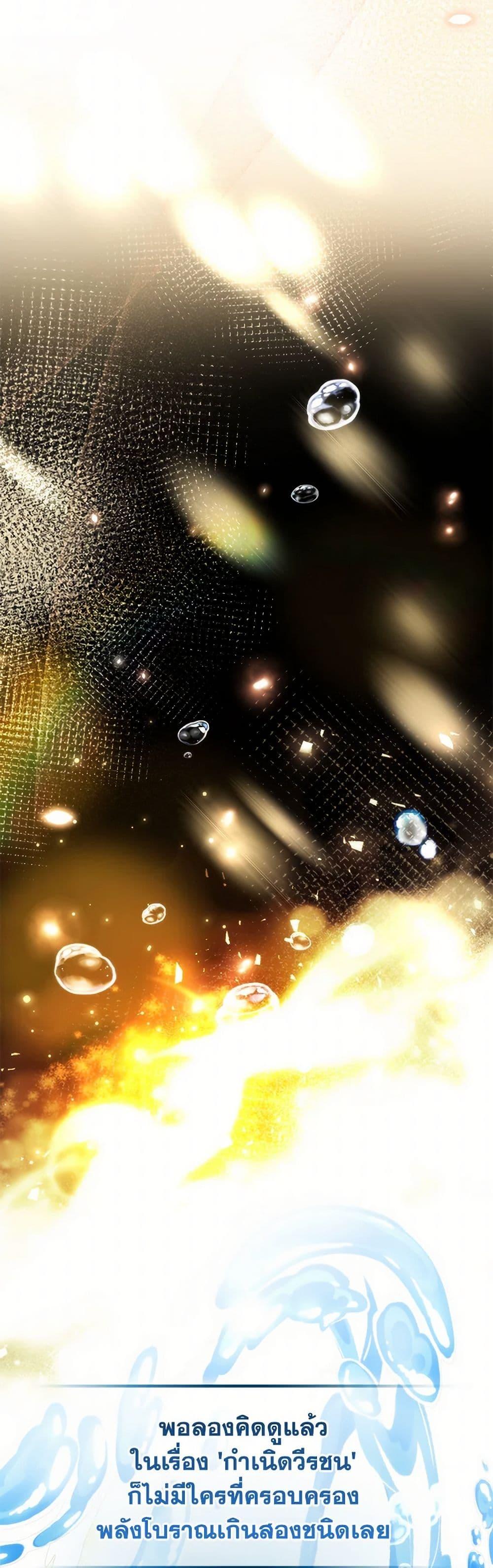 Trash of the Count’s Family คุณชายไม่เอาไหนแห่งตระกูลเคานต์ ตอนที่ 145 หน้า 11