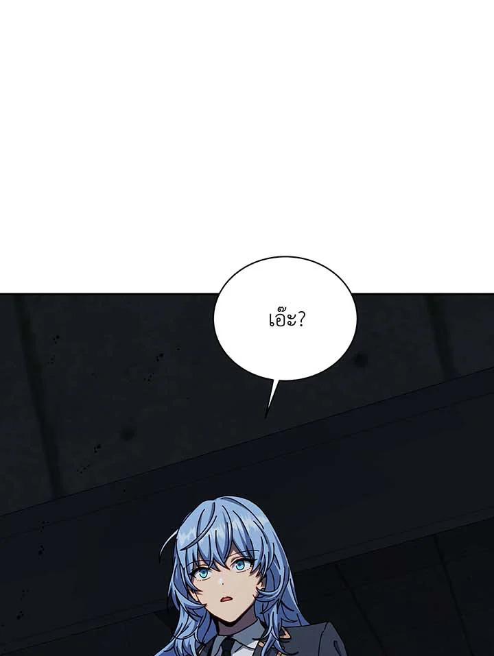 Necromancer Academy’s Genius Summoner ตอนที่ 145 หน้า 110