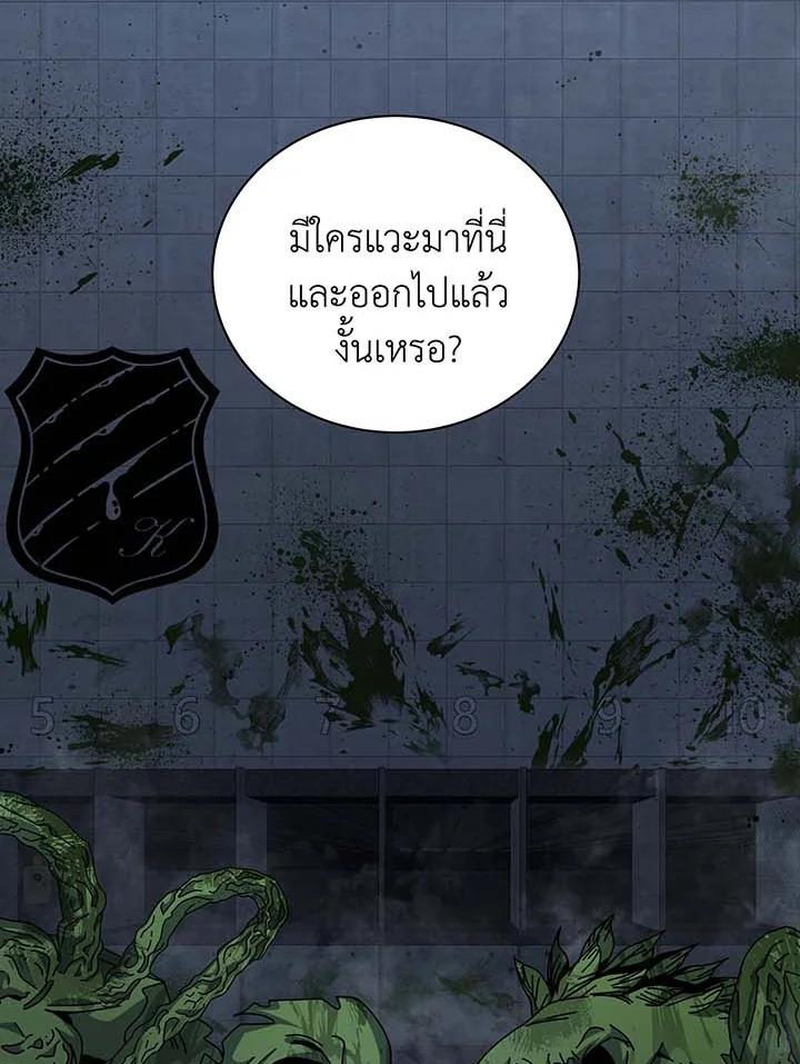 Necromancer Academy’s Genius Summoner ตอนที่ 145 หน้า 113