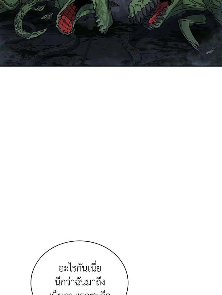 Necromancer Academy’s Genius Summoner ตอนที่ 145 หน้า 114