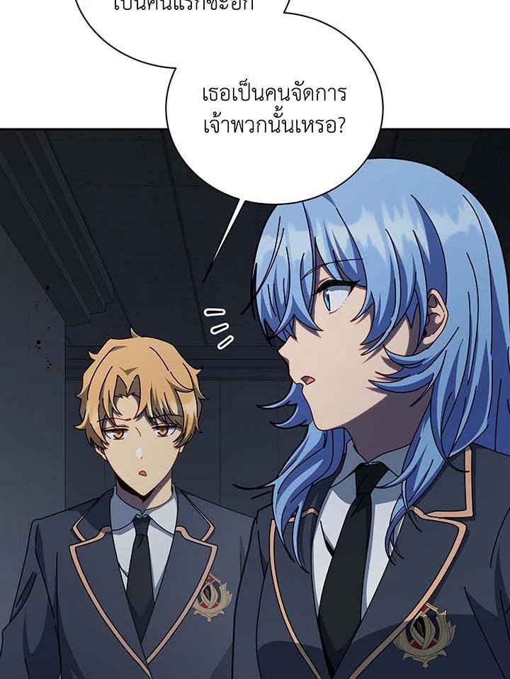 Necromancer Academy’s Genius Summoner ตอนที่ 145 หน้า 115
