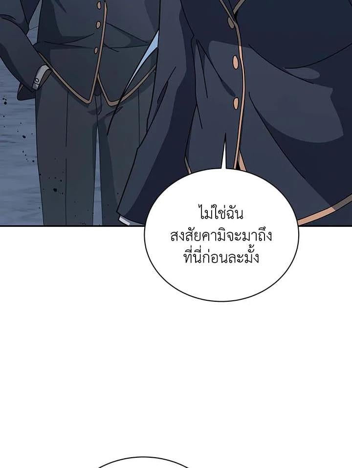 Necromancer Academy’s Genius Summoner ตอนที่ 145 หน้า 116