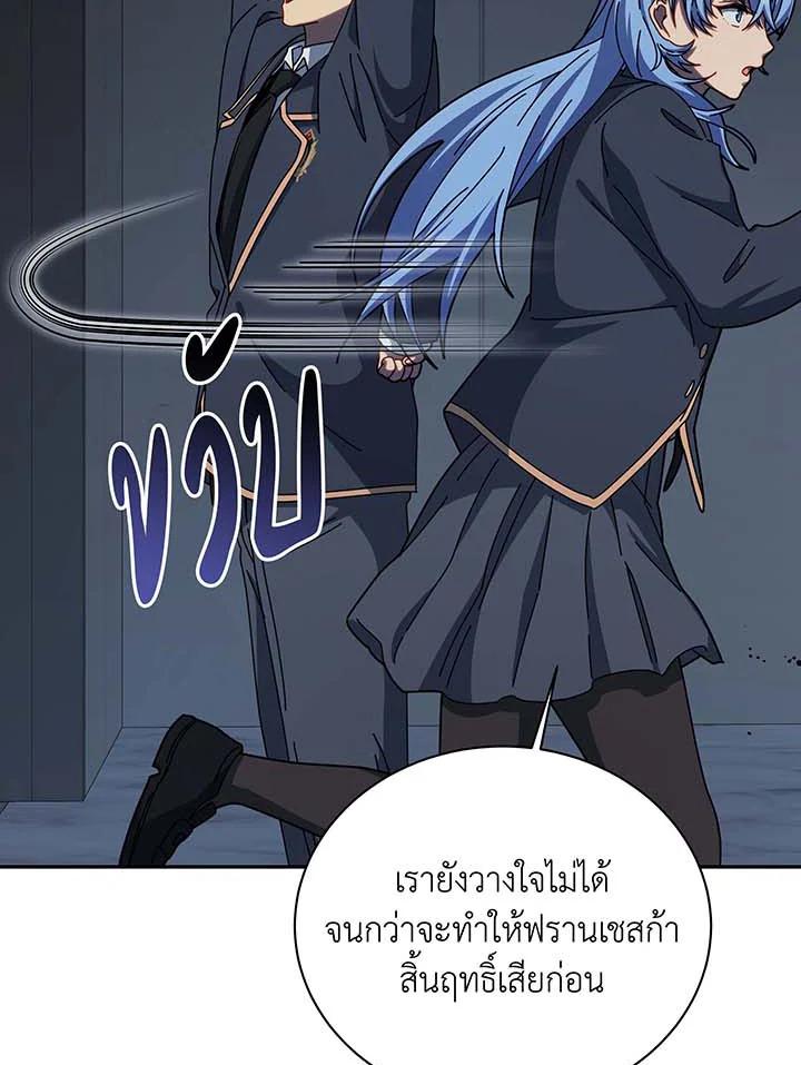 Necromancer Academy’s Genius Summoner ตอนที่ 145 หน้า 118