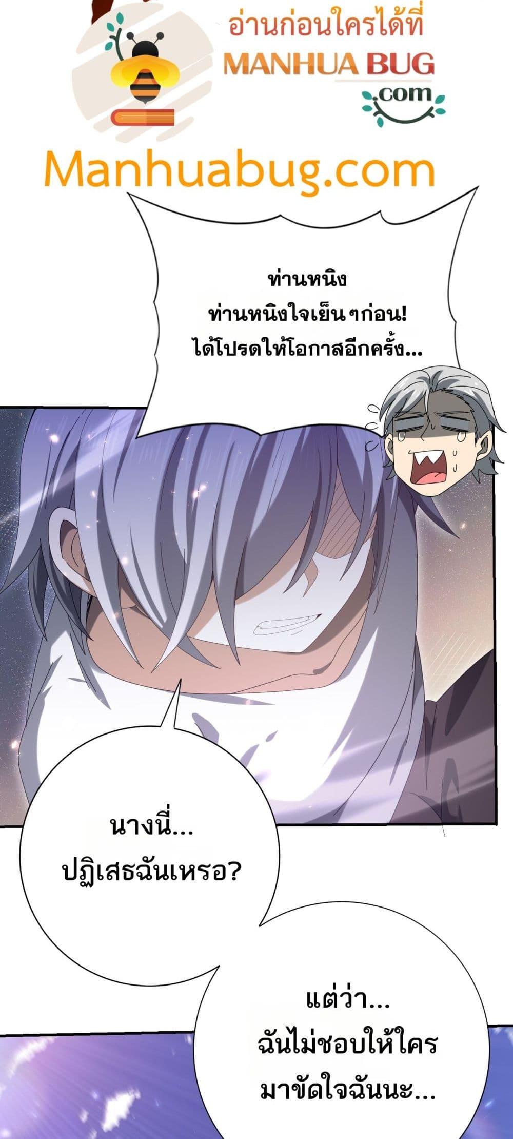 I am Drako Majstor ไหนใครว่าผู้คุมมังกร เป็นอาชีพที่อ่อนแอที่สุดไงล่ะ ตอนที่ 145 หน้า 12