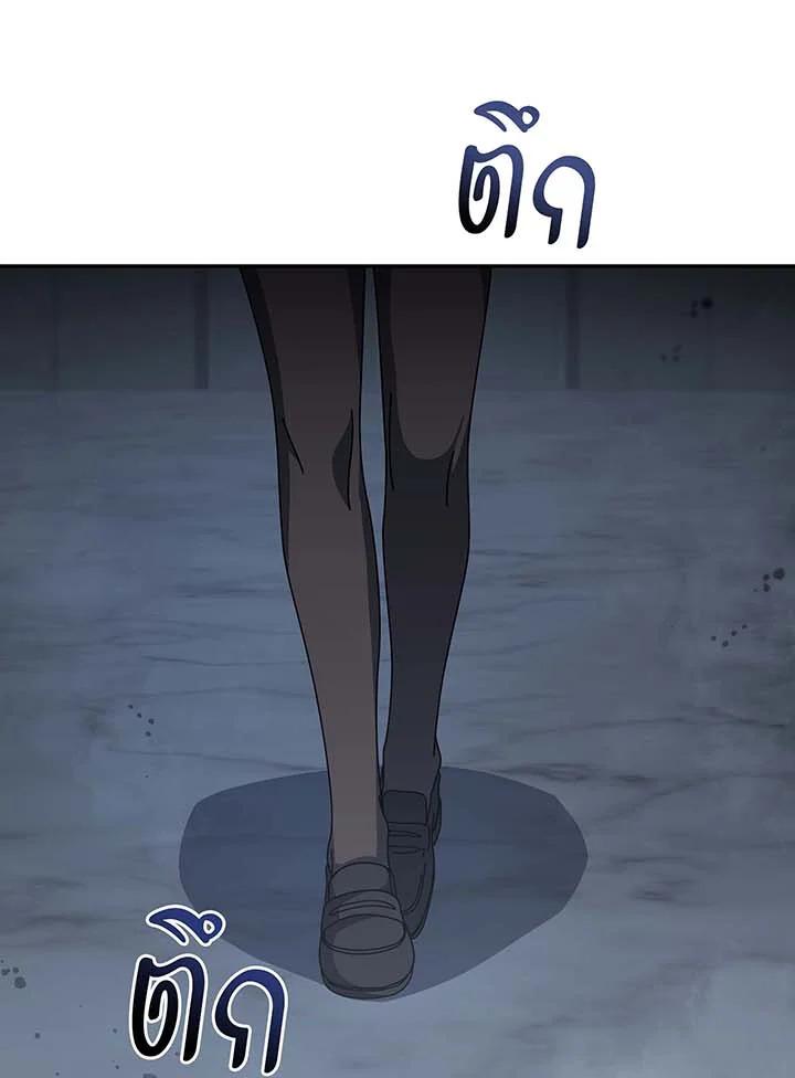 Necromancer Academy’s Genius Summoner ตอนที่ 145 หน้า 125