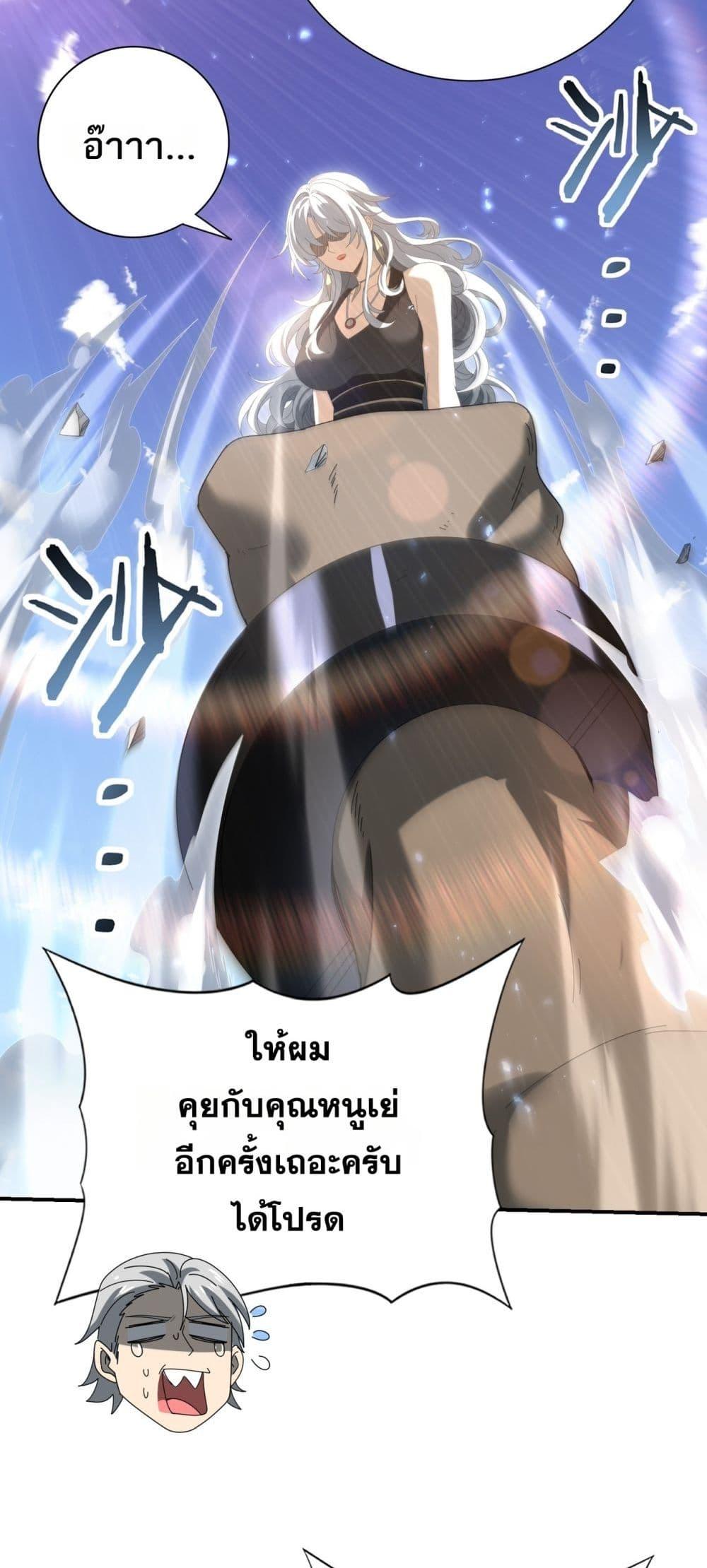 I am Drako Majstor ไหนใครว่าผู้คุมมังกร เป็นอาชีพที่อ่อนแอที่สุดไงล่ะ ตอนที่ 145 หน้า 13