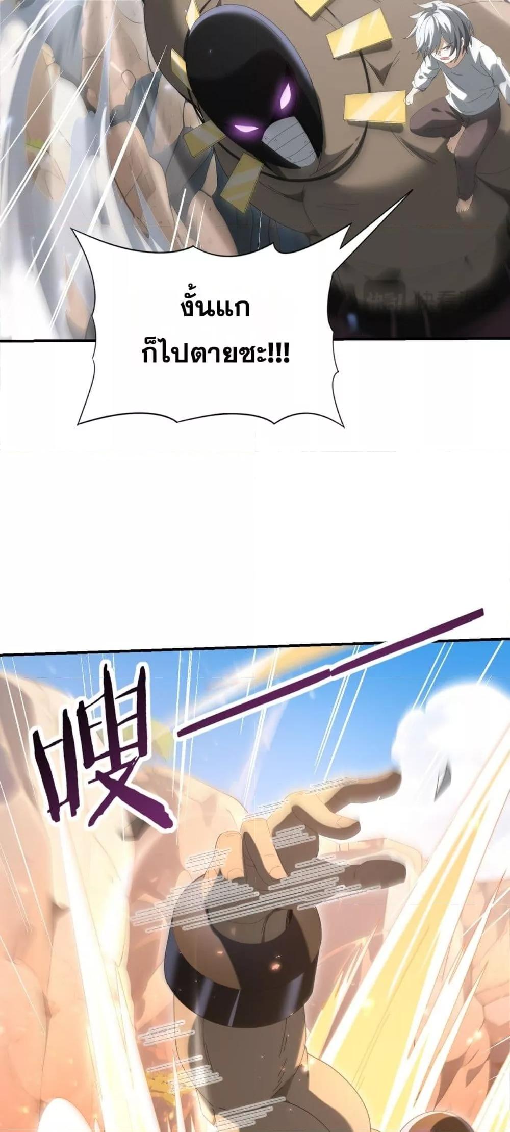 I am Drako Majstor ไหนใครว่าผู้คุมมังกร เป็นอาชีพที่อ่อนแอที่สุดไงล่ะ ตอนที่ 145 หน้า 15