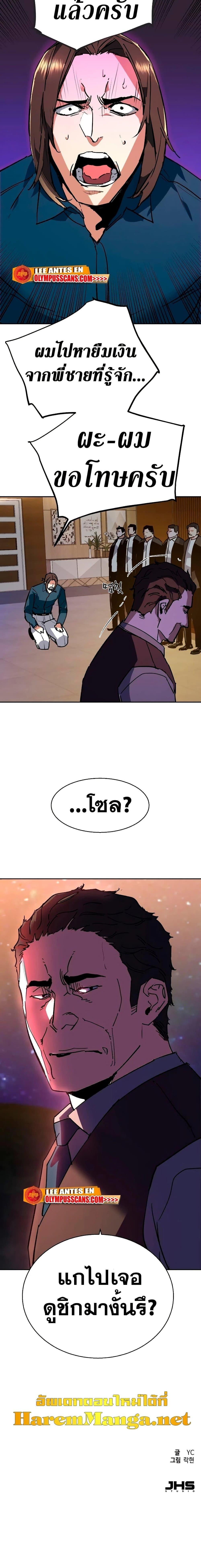 Mercenary Enrollment พี่ชายบอดี้การ์ด ตอนที่ 145 หน้า 17