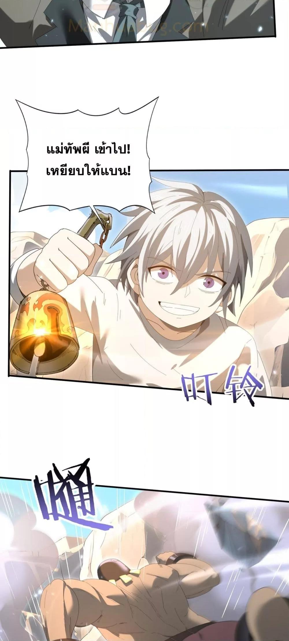 I am Drako Majstor ไหนใครว่าผู้คุมมังกร เป็นอาชีพที่อ่อนแอที่สุดไงล่ะ ตอนที่ 145 หน้า 17