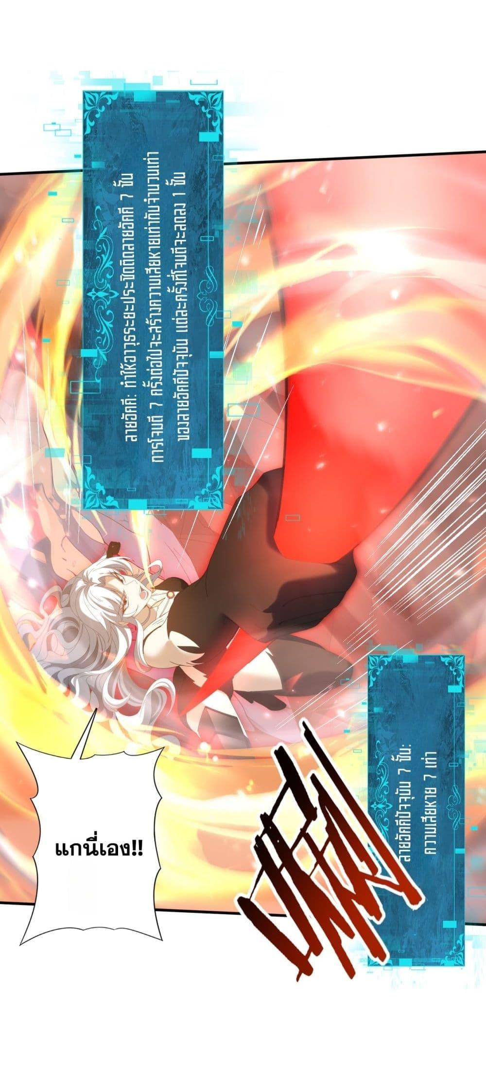 I am Drako Majstor ไหนใครว่าผู้คุมมังกร เป็นอาชีพที่อ่อนแอที่สุดไงล่ะ ตอนที่ 145 หน้า 19