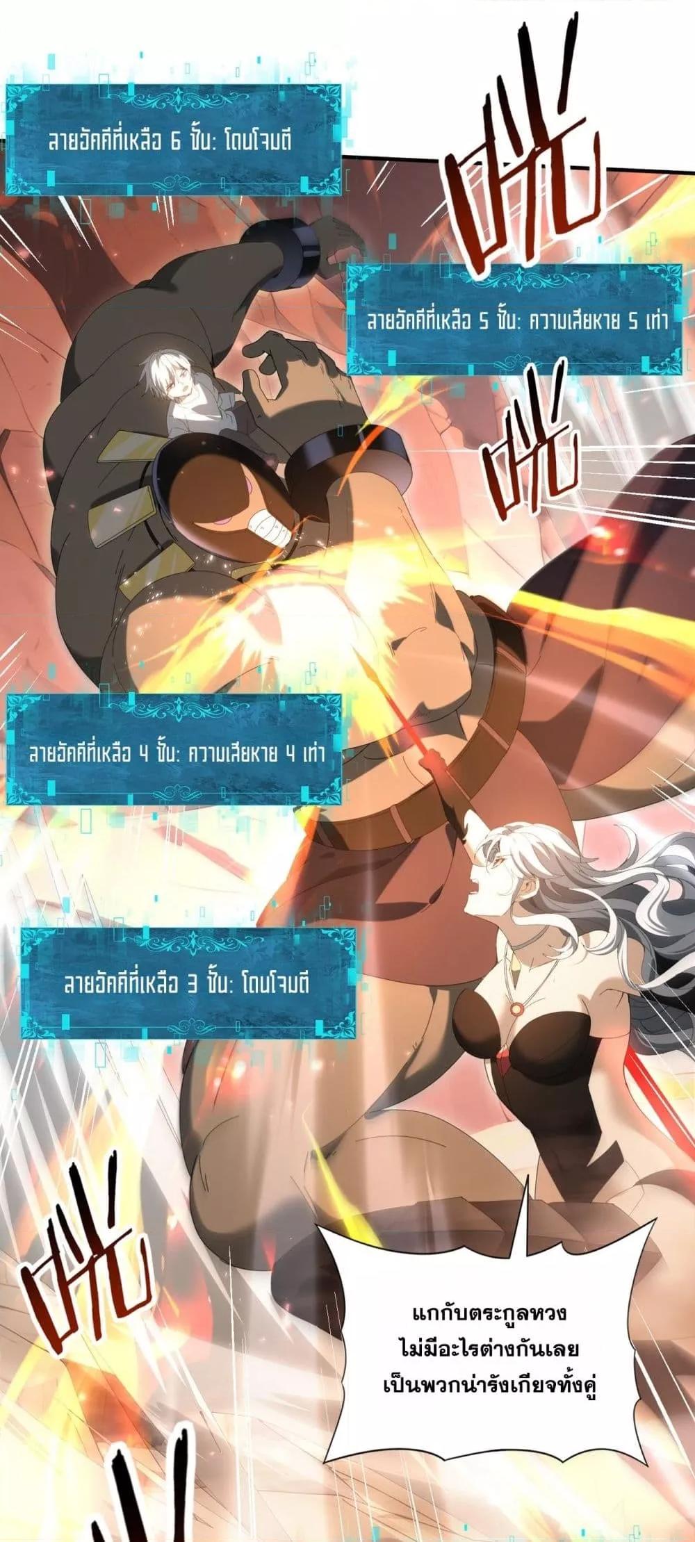 I am Drako Majstor ไหนใครว่าผู้คุมมังกร เป็นอาชีพที่อ่อนแอที่สุดไงล่ะ ตอนที่ 145 หน้า 20