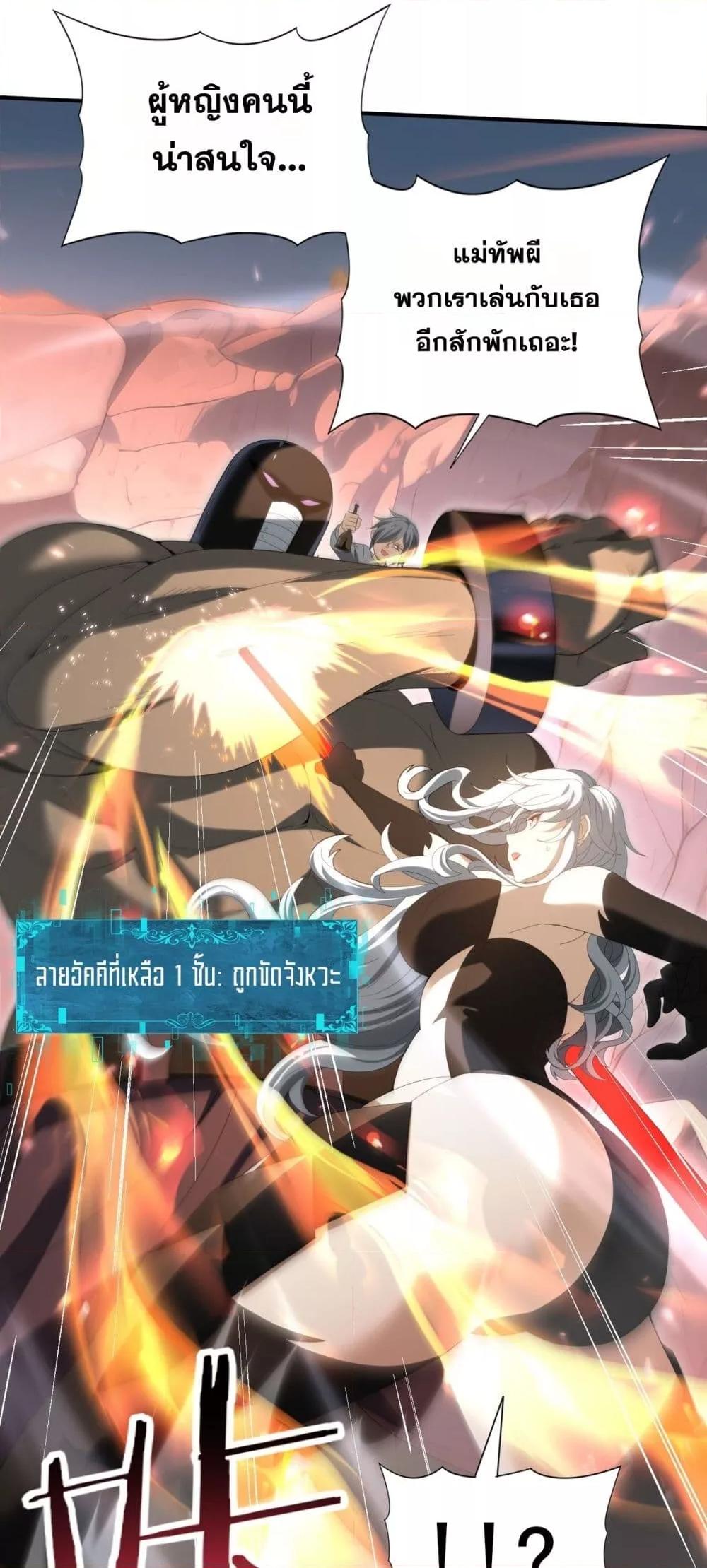 I am Drako Majstor ไหนใครว่าผู้คุมมังกร เป็นอาชีพที่อ่อนแอที่สุดไงล่ะ ตอนที่ 145 หน้า 22