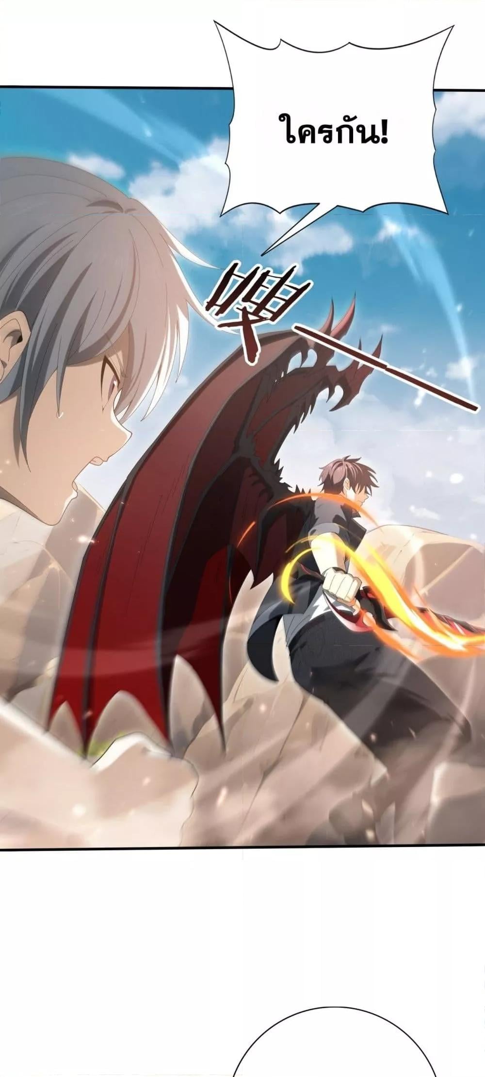 I am Drako Majstor ไหนใครว่าผู้คุมมังกร เป็นอาชีพที่อ่อนแอที่สุดไงล่ะ ตอนที่ 145 หน้า 26