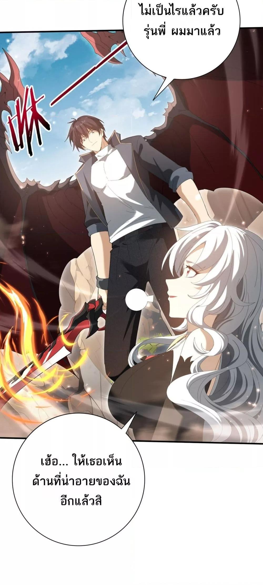 I am Drako Majstor ไหนใครว่าผู้คุมมังกร เป็นอาชีพที่อ่อนแอที่สุดไงล่ะ ตอนที่ 145 หน้า 27