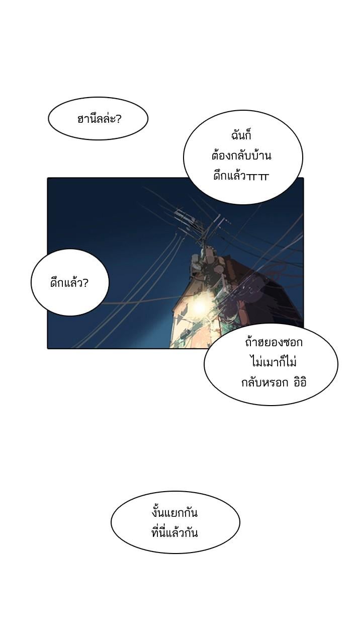 Lookism ตอนที่ 14 53