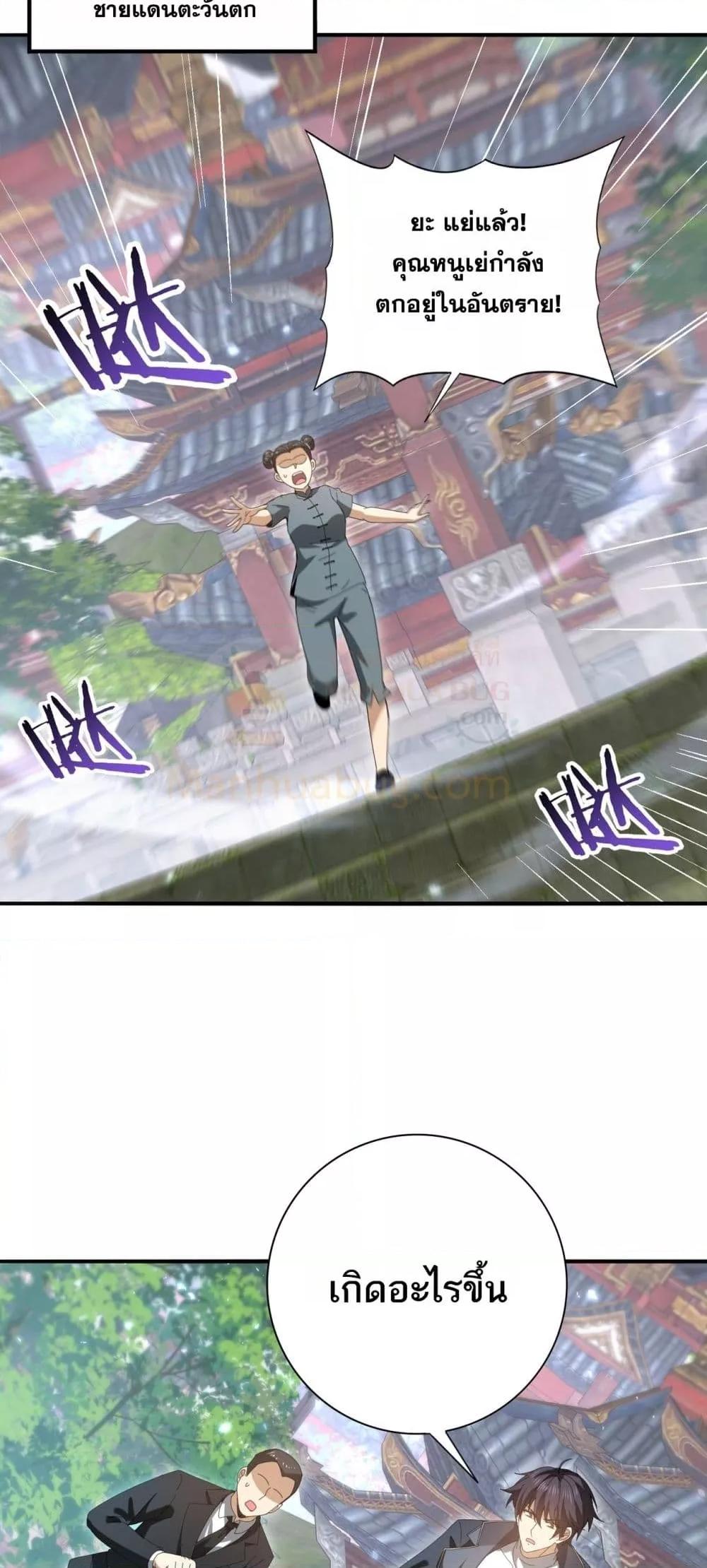 I am Drako Majstor ไหนใครว่าผู้คุมมังกร เป็นอาชีพที่อ่อนแอที่สุดไงล่ะ ตอนที่ 145 หน้า 30