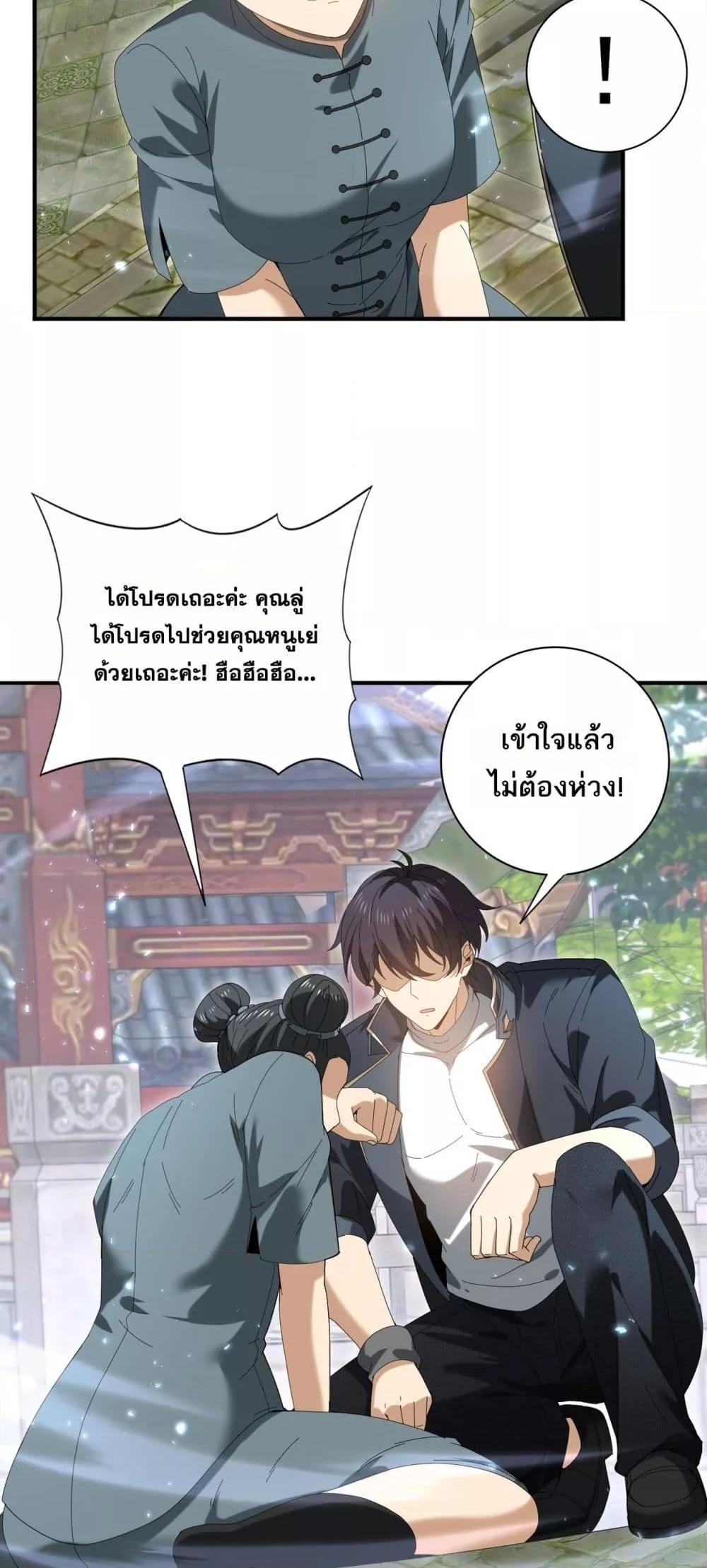 I am Drako Majstor ไหนใครว่าผู้คุมมังกร เป็นอาชีพที่อ่อนแอที่สุดไงล่ะ ตอนที่ 145 หน้า 32