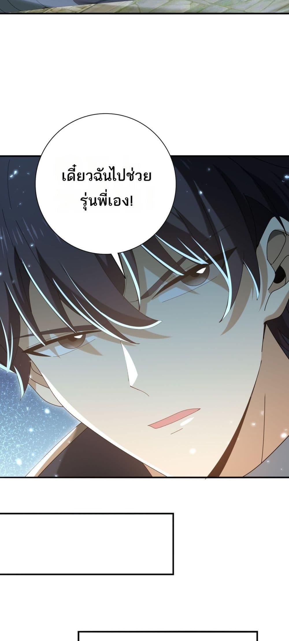 I am Drako Majstor ไหนใครว่าผู้คุมมังกร เป็นอาชีพที่อ่อนแอที่สุดไงล่ะ ตอนที่ 145 หน้า 33