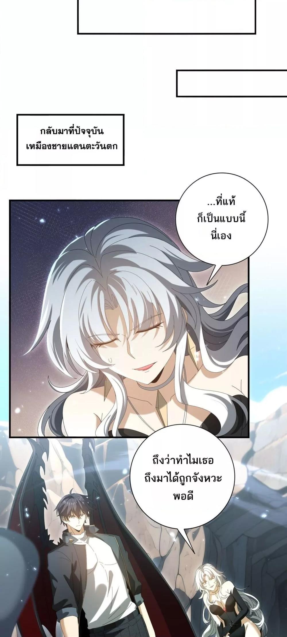 I am Drako Majstor ไหนใครว่าผู้คุมมังกร เป็นอาชีพที่อ่อนแอที่สุดไงล่ะ ตอนที่ 145 หน้า 34