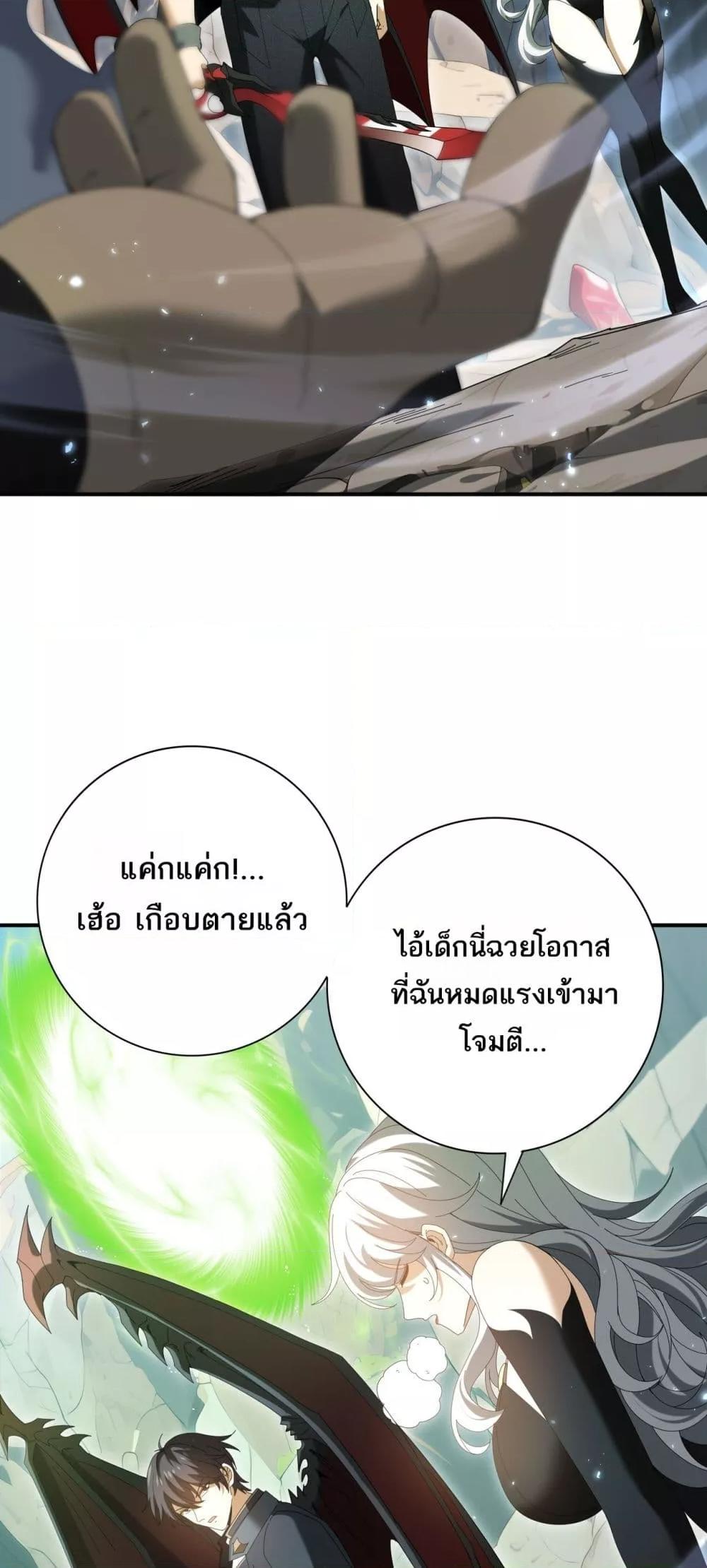 I am Drako Majstor ไหนใครว่าผู้คุมมังกร เป็นอาชีพที่อ่อนแอที่สุดไงล่ะ ตอนที่ 145 หน้า 35
