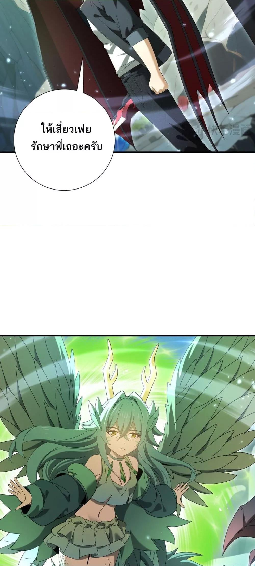 I am Drako Majstor ไหนใครว่าผู้คุมมังกร เป็นอาชีพที่อ่อนแอที่สุดไงล่ะ ตอนที่ 145 หน้า 36