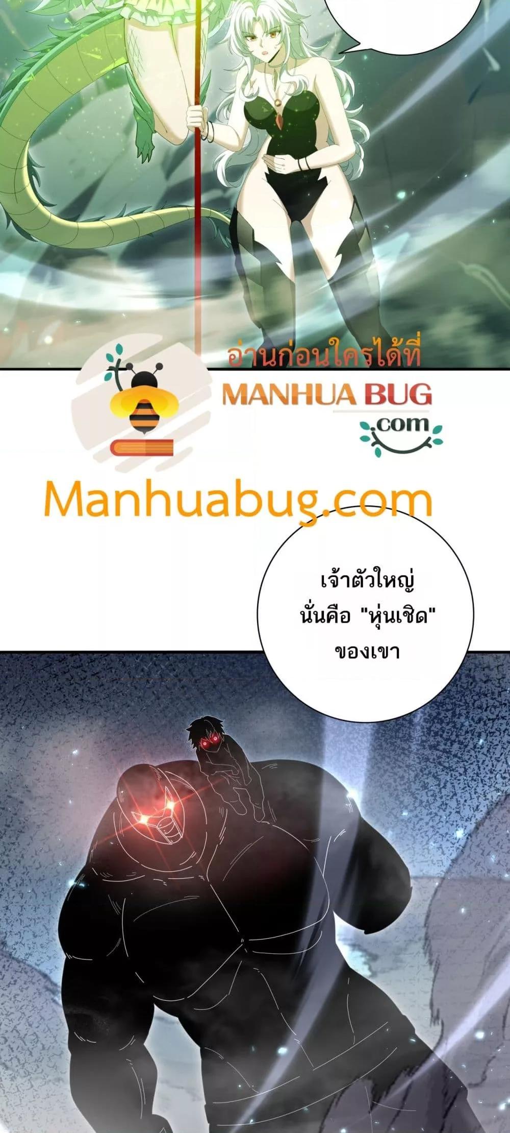 I am Drako Majstor ไหนใครว่าผู้คุมมังกร เป็นอาชีพที่อ่อนแอที่สุดไงล่ะ ตอนที่ 145 หน้า 38