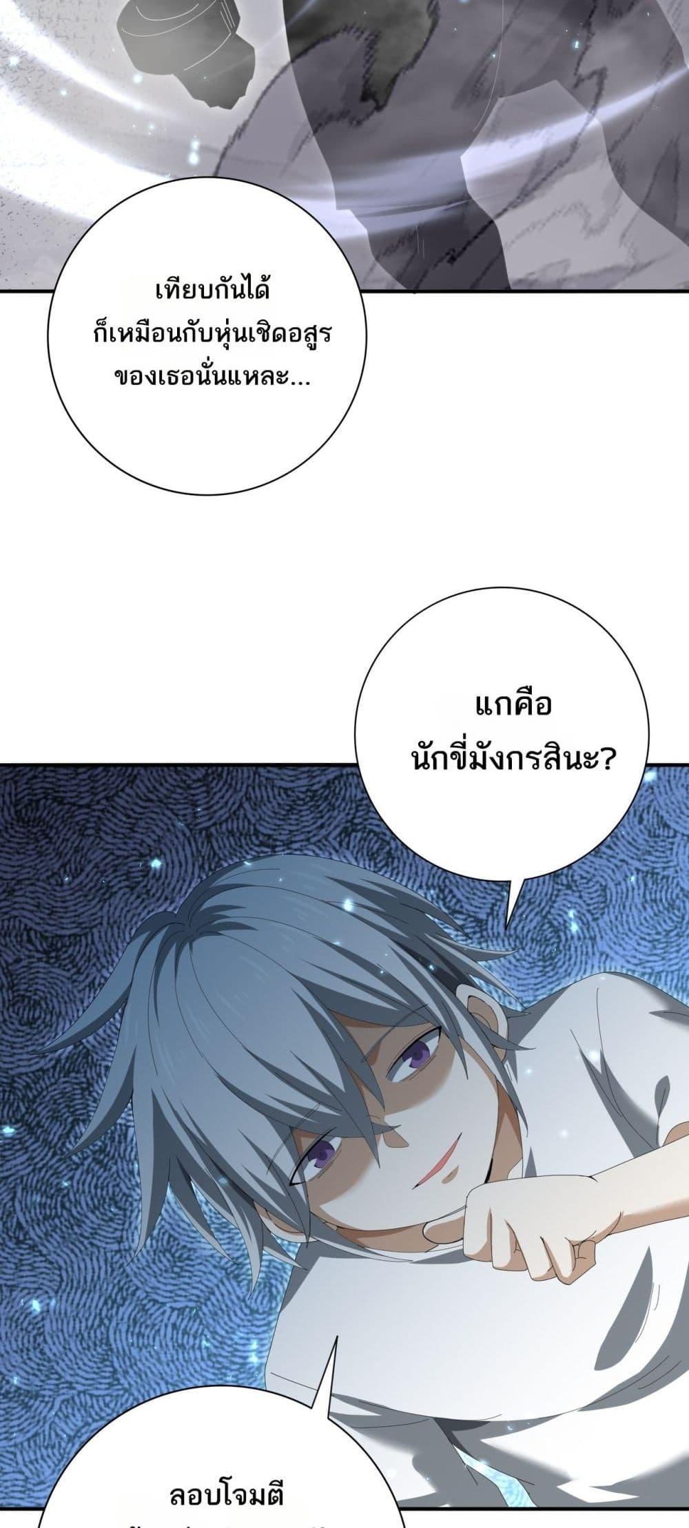 I am Drako Majstor ไหนใครว่าผู้คุมมังกร เป็นอาชีพที่อ่อนแอที่สุดไงล่ะ ตอนที่ 145 หน้า 39
