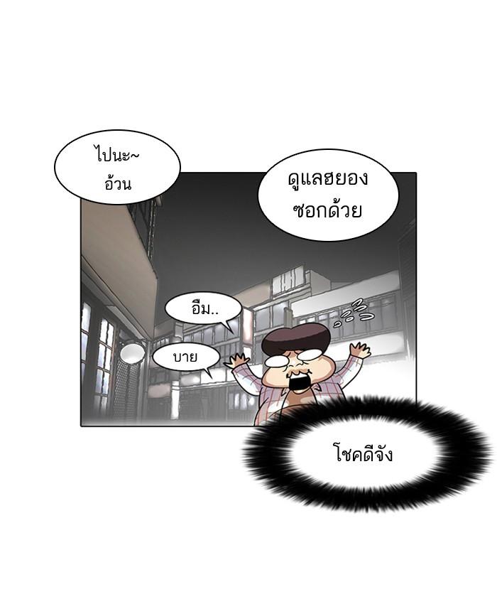 Lookism ตอนที่ 14 54