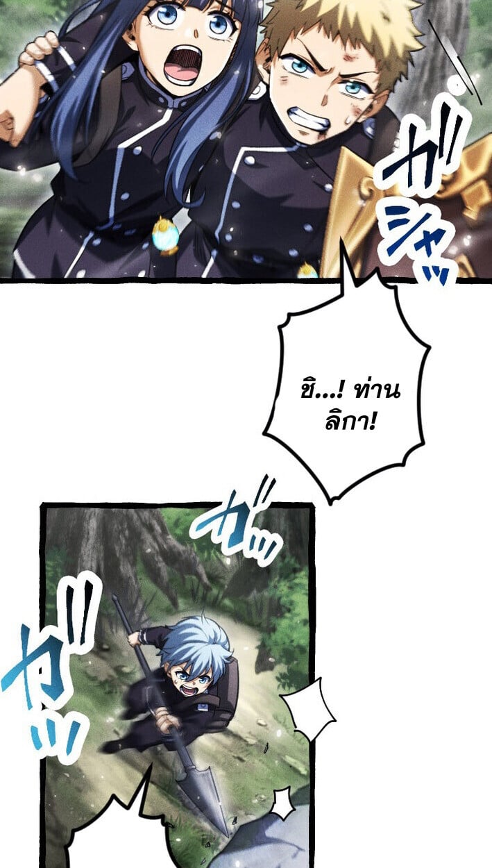 Return of the First Patriarch: The Strongest Reincarnates into His Descendant 1000 Years Later การกลับมาของบรรพชนรุ่นแรก: จอมยุทธ์ผู้แข็งแกร่งที่สุดกลับชาติมาเกิดเป็นทายาทในอีกพันปีต่อมา ตอนที่ 14 หน้า 54