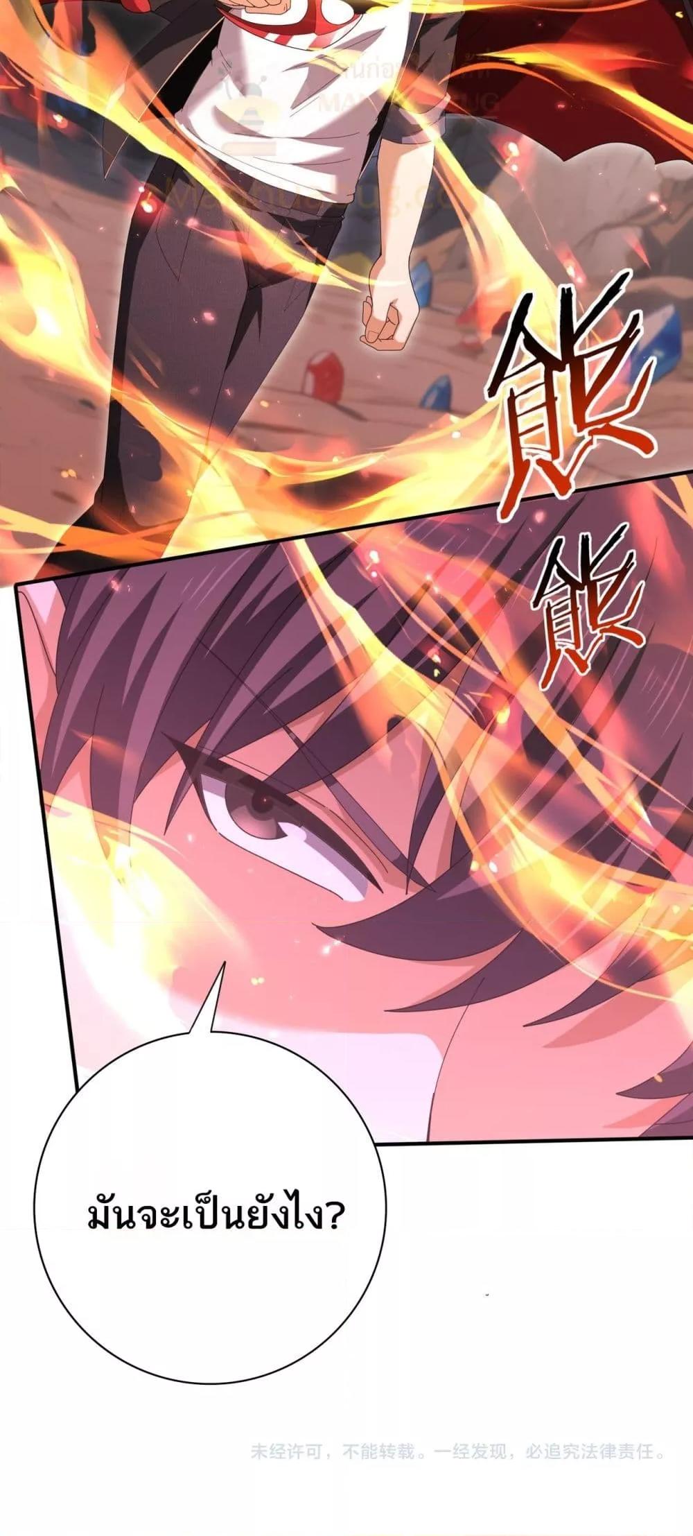 I am Drako Majstor ไหนใครว่าผู้คุมมังกร เป็นอาชีพที่อ่อนแอที่สุดไงล่ะ ตอนที่ 145 หน้า 41