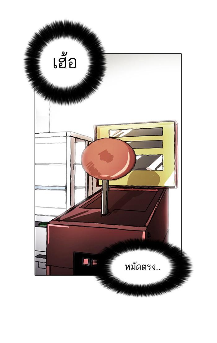 Lookism ตอนที่ 14 55