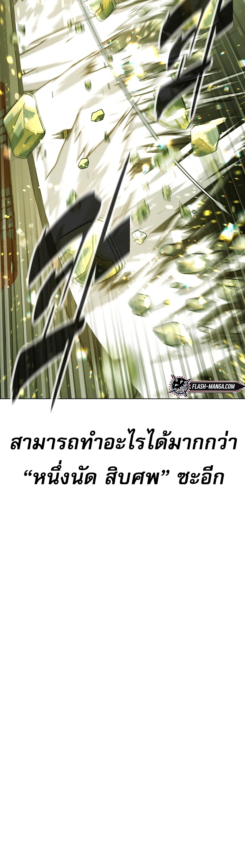 Killer Peter ปีเตอร์โคตรนักฆ่า ตอนที่ 14 หน้า 55