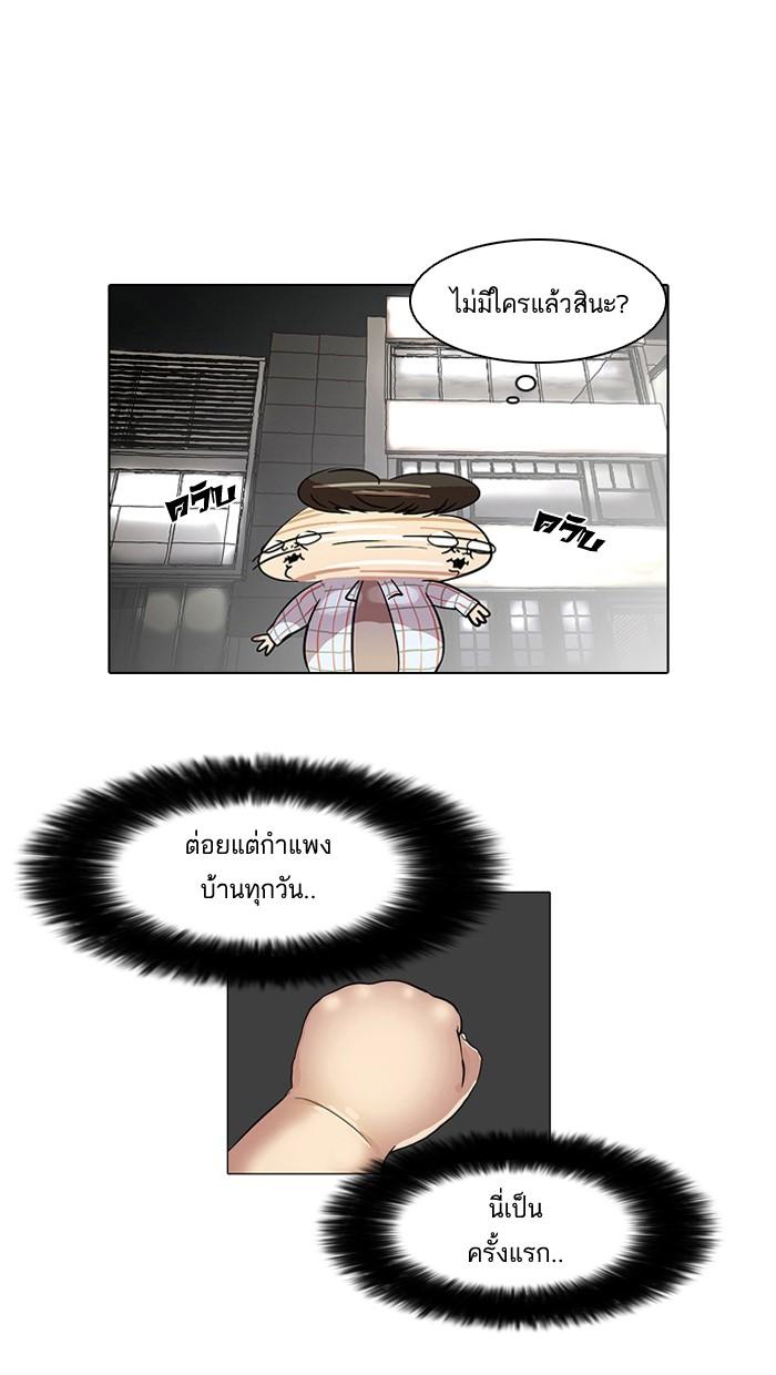 Lookism ตอนที่ 14 57