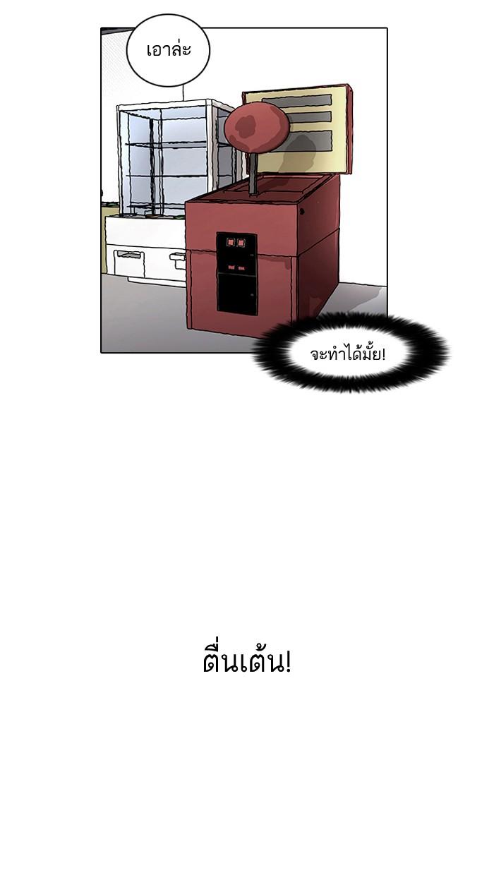 Lookism ตอนที่ 14 58