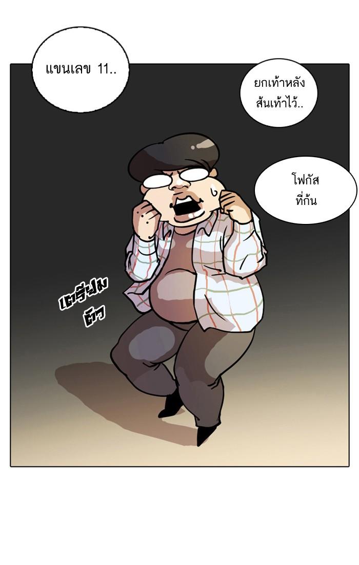 Lookism ตอนที่ 14 59