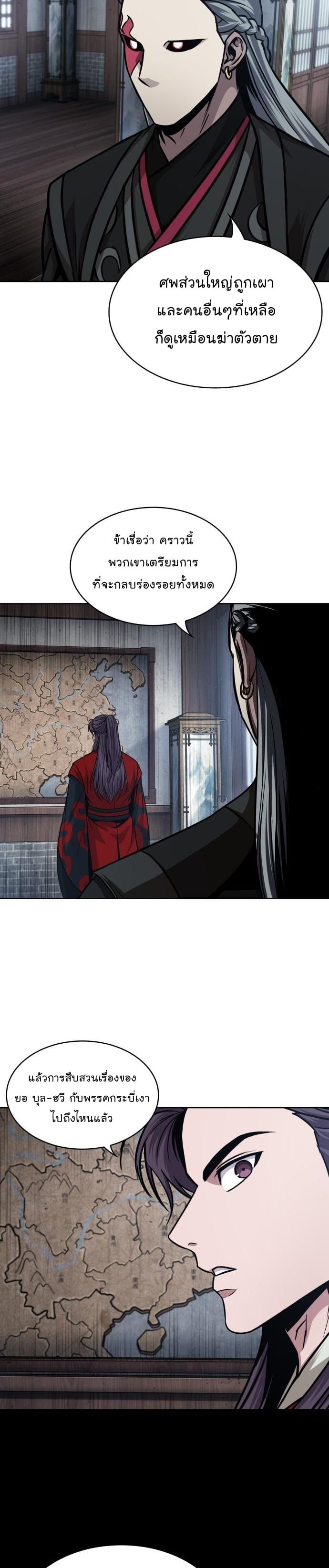 Nano Machine นาโนมาชิน ตอนที่ 135 หน้า 17