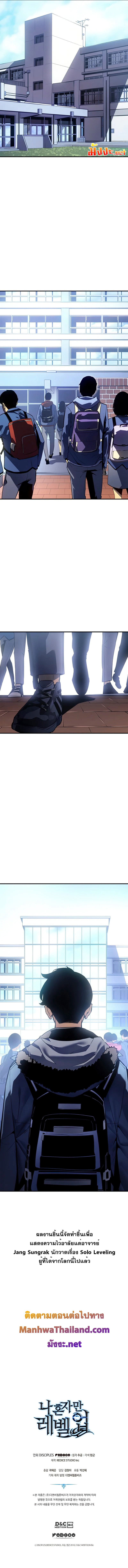 Solo Leveling โซโล่เลเวลลิ่ง ตอนที่ 180 หน้า 13