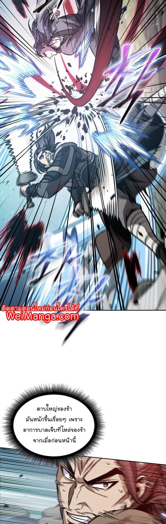 Nano Machine นาโนมาชิน ตอนที่ 176 หน้า 46