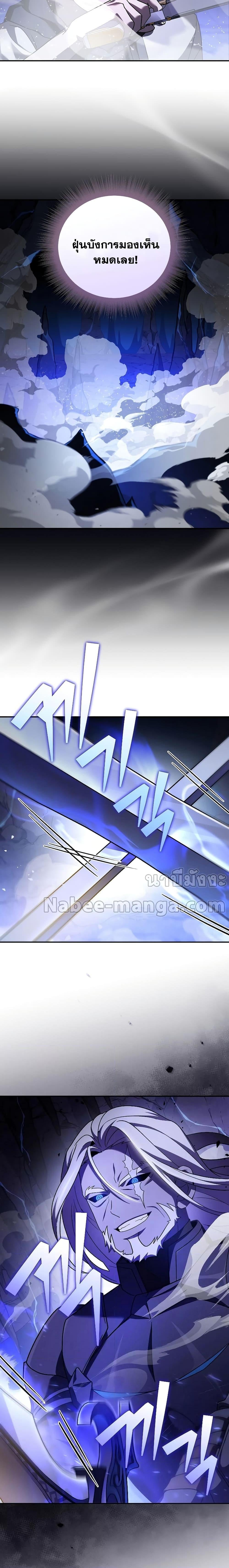 The Novel’s Extra (Remake) ตอนที่ 79 หน้า 20