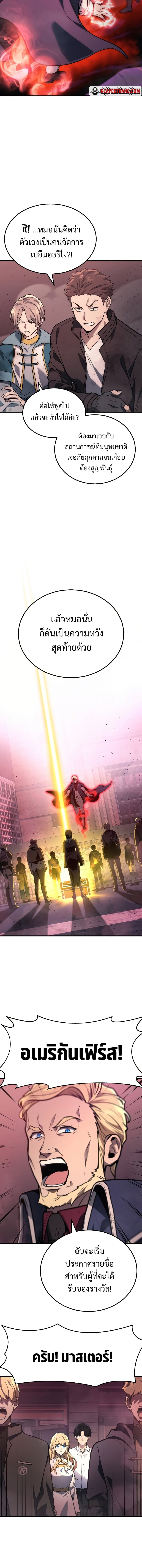 The Martial God Who Regressed Back to Level 2 ตอนที่ 1 หน้า 14