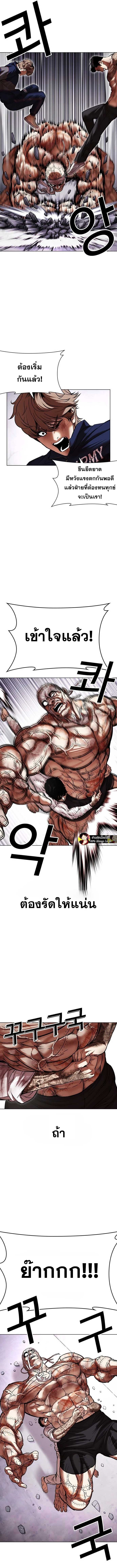 Lookism ตอนที่ 472 หน้า 10