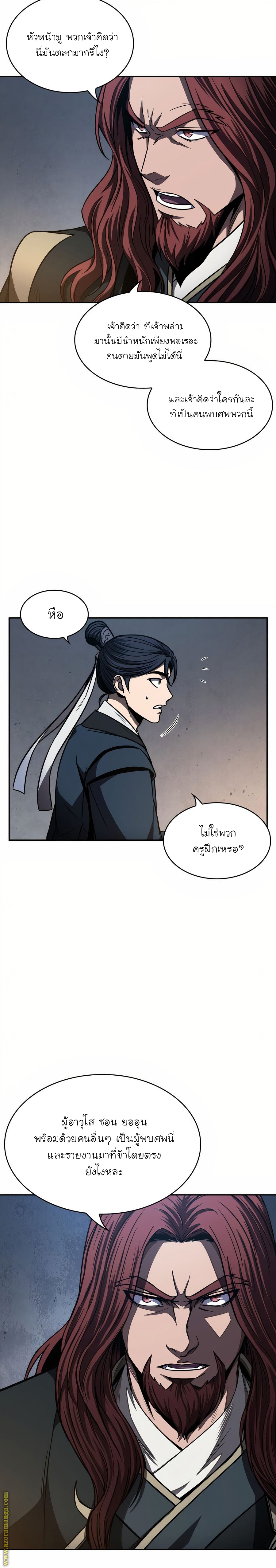 Nano Machine นาโนมาชิน ตอนที่ 86 หน้า 21