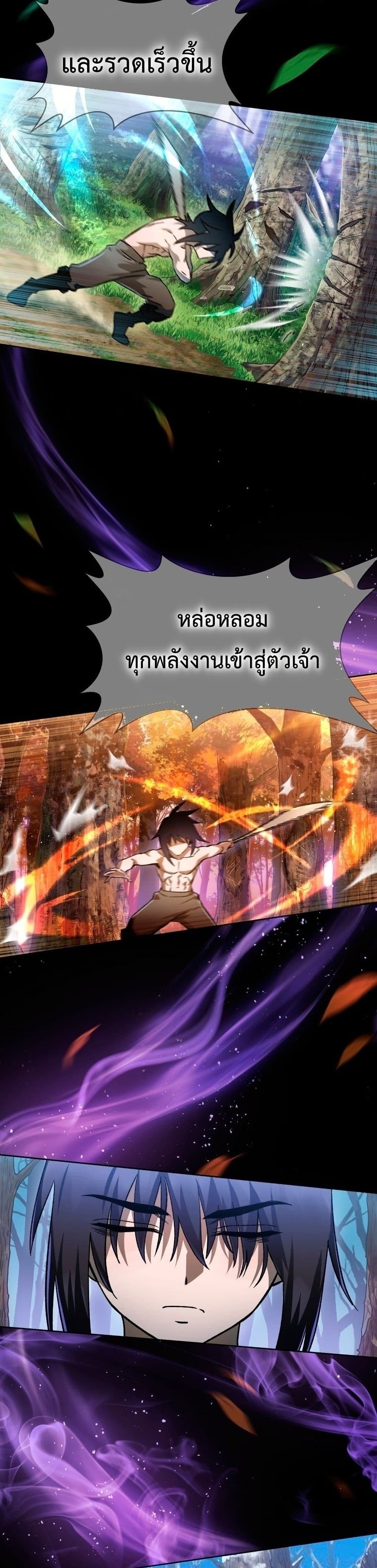 Helmut: The Forsaken Child ตอนที่ 5 หน้า 32