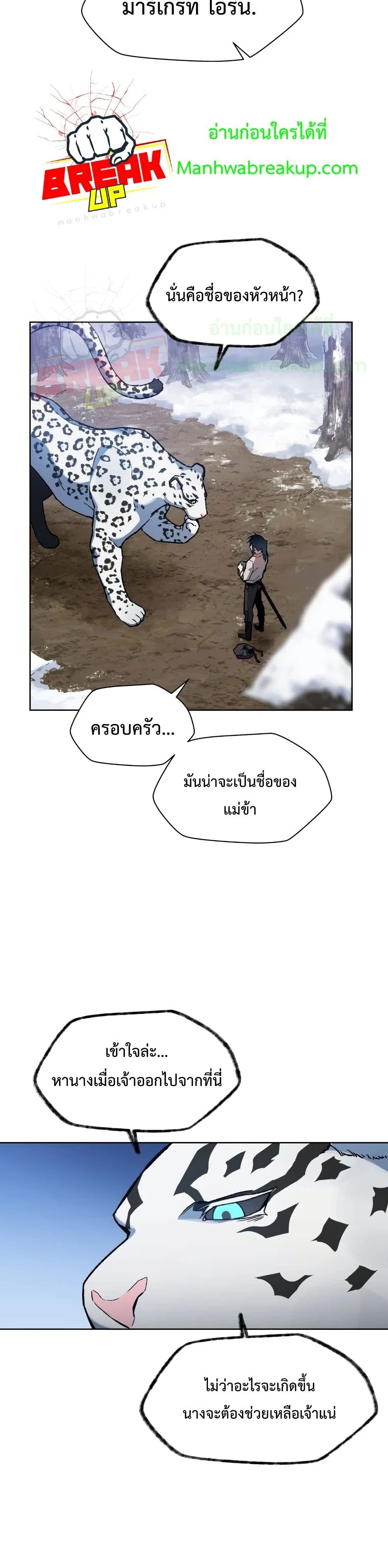 Helmut: The Forsaken Child ตอนที่ 6 หน้า 33