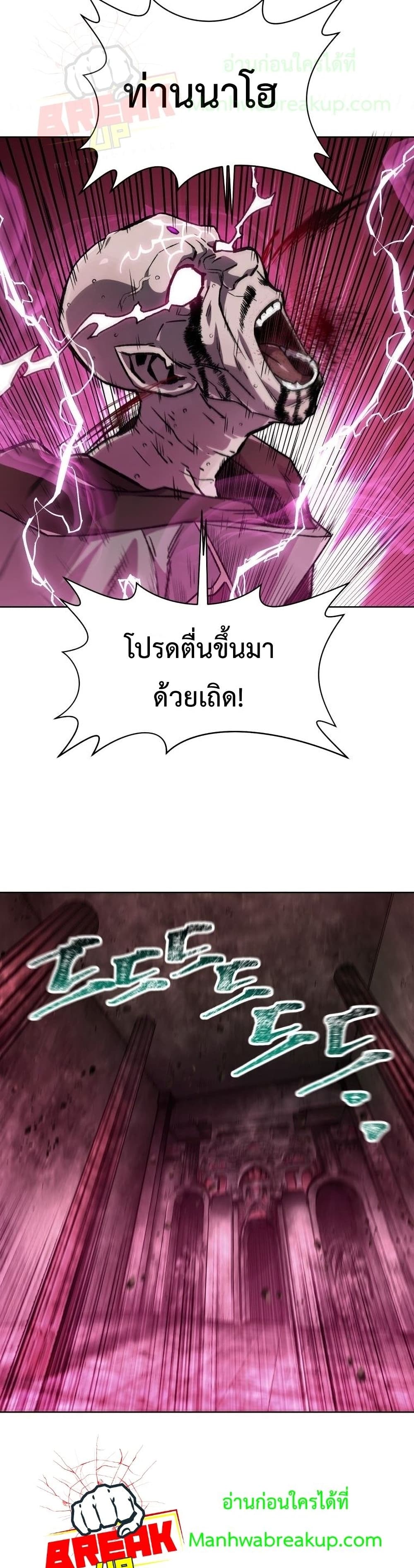 Helmut: The Forsaken Child ตอนที่ 7 หน้า 33