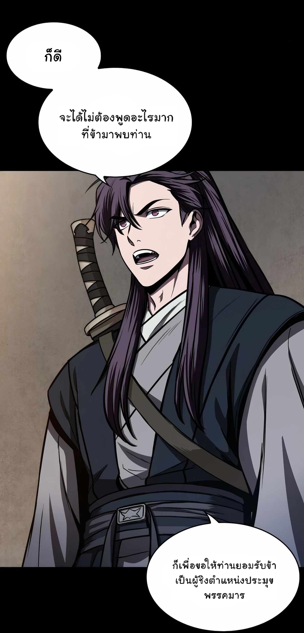 Nano Machine นาโนมาชิน ตอนที่ 89 หน้า 21