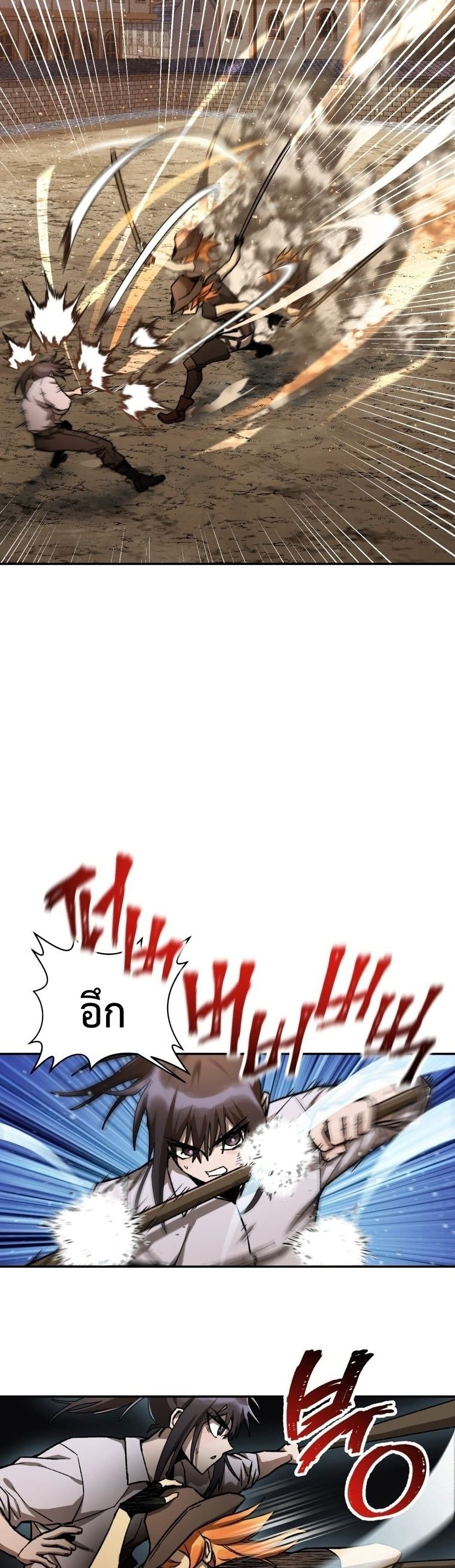 Helmut: The Forsaken Child ตอนที่ 11 หน้า 33