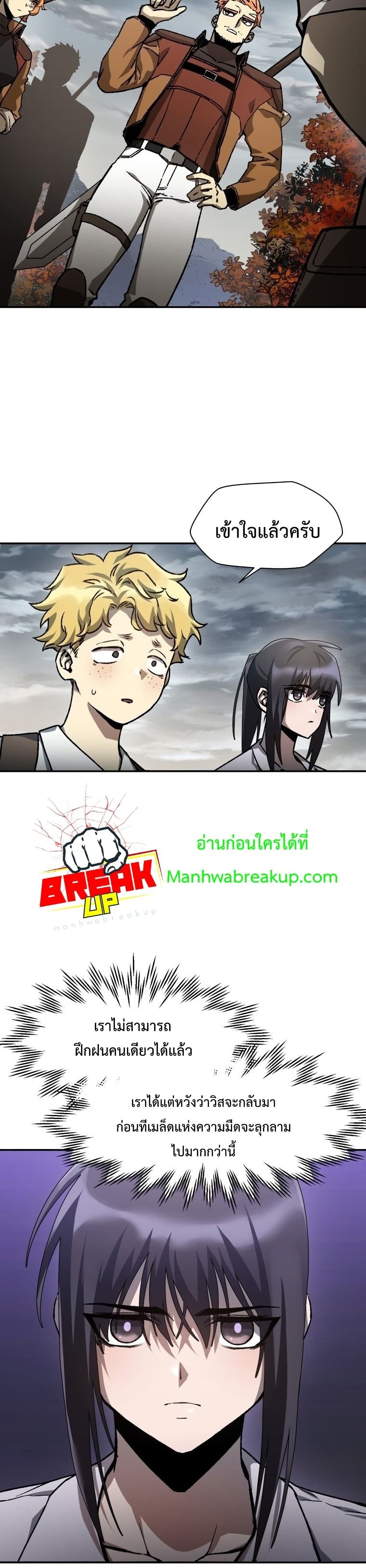 Helmut: The Forsaken Child ตอนที่ 13 หน้า 33