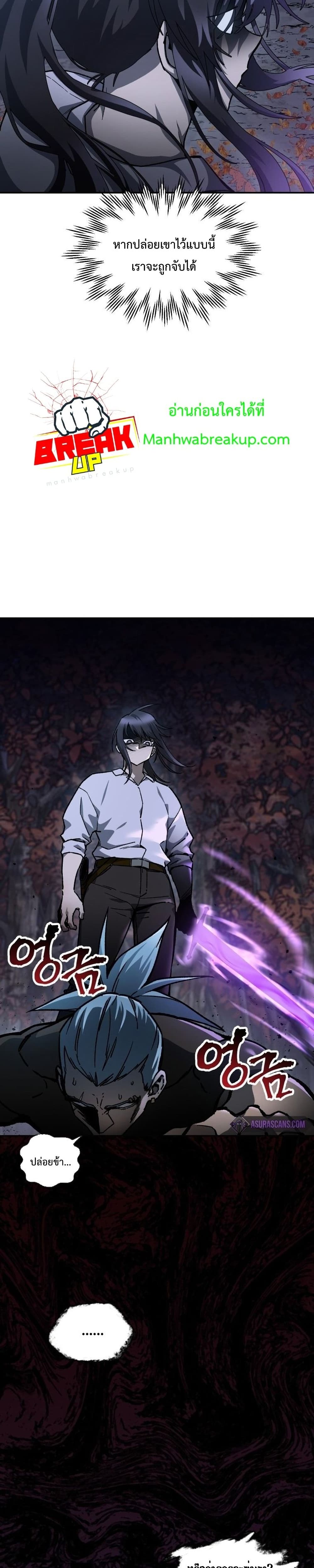 Helmut: The Forsaken Child ตอนที่ 15 หน้า 32